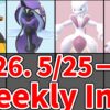 May 25–31, 2026 Pokémon GO weekly plan: Mega Mewtwo X & Y world debut, Tapu Fini, GO Fest Tokyo