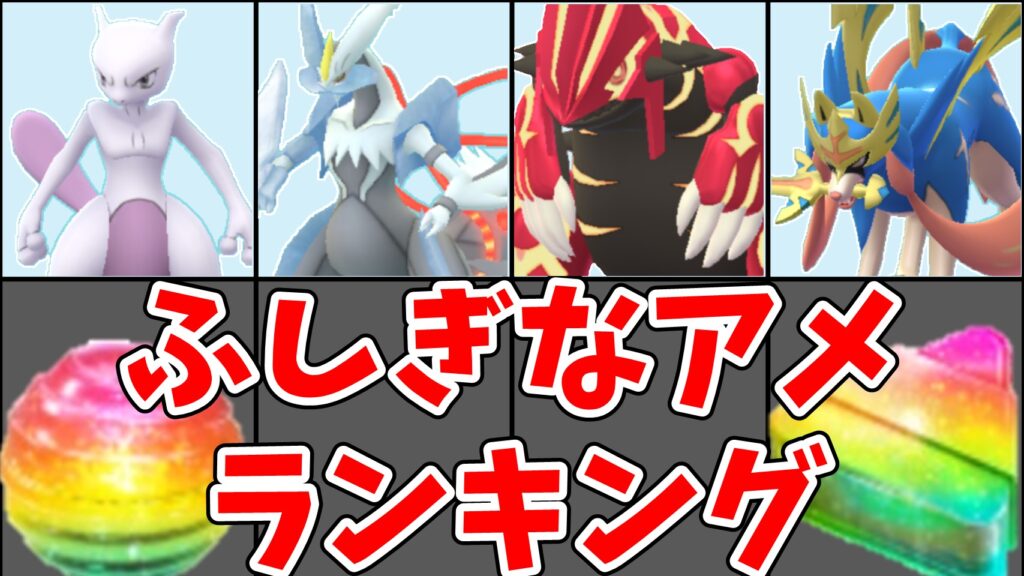 ふしぎなアメ おすすめランキング 最新版